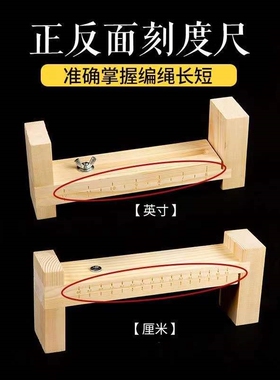 diy手链红绳编绳神器工具套装手工玉线蜡线平结编头发固定木架子