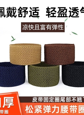 多色可选弹力松紧圈皮带尾部固定环尼龙皮带尾部固定环配的配件男