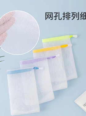 双层手工皂洗脸起泡网洗面奶香皂起泡网袋洁面打泡网发泡网皂网兜