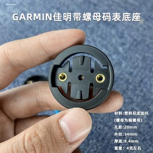 自行车码表支架适配迈金行者黑鸟Garmin佳明尾灯山地公路绑带底座