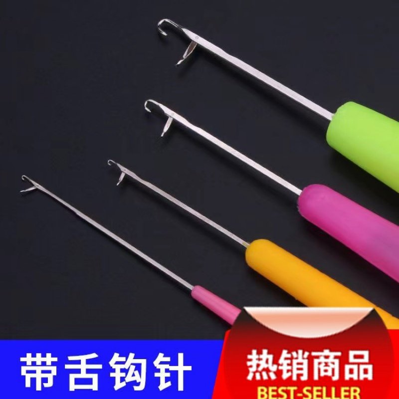 带舌头钩针工具全套编织大小号假发带舌勾针手工diy毛衣勾线针_虎窝淘