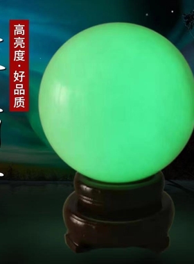 夜明珠天然夜光石超亮莹石摆件发光莹光荧光萤石水晶球光陨石原石