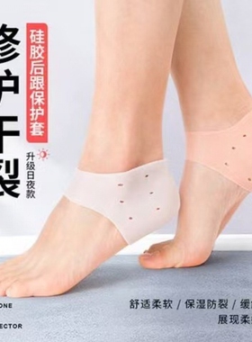 男女升级版干裂开裂脚后跟保护套防裂保湿脚跟袜子脚套硅胶防脚裂