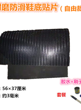 篮球材料防滑耐磨包邮鞋底牛筋