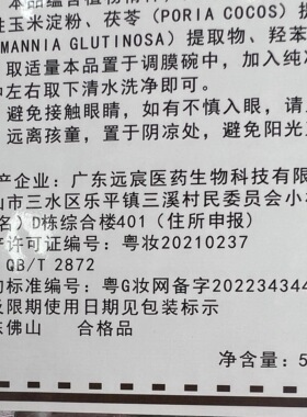 发热软膜粉草本舒缓膜温灸膜身体肩颈臀热敷美容院专用全身热敷膜