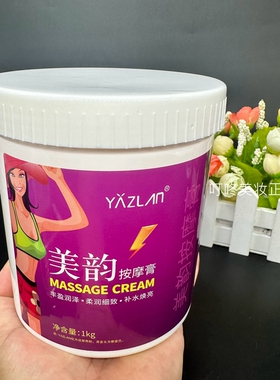 正品雅姿兰美韵按摩膏紧致霜发热膏塑形纤体霜外用身体按摩热辣膏