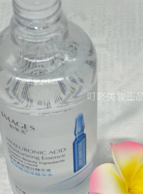 玻尿酸烟酰胺精华液爽肤水提亮保湿保湿补水形象美大瓶安瓶正品