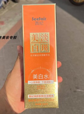 娇贝诗烟酰胺vc精华保湿补水