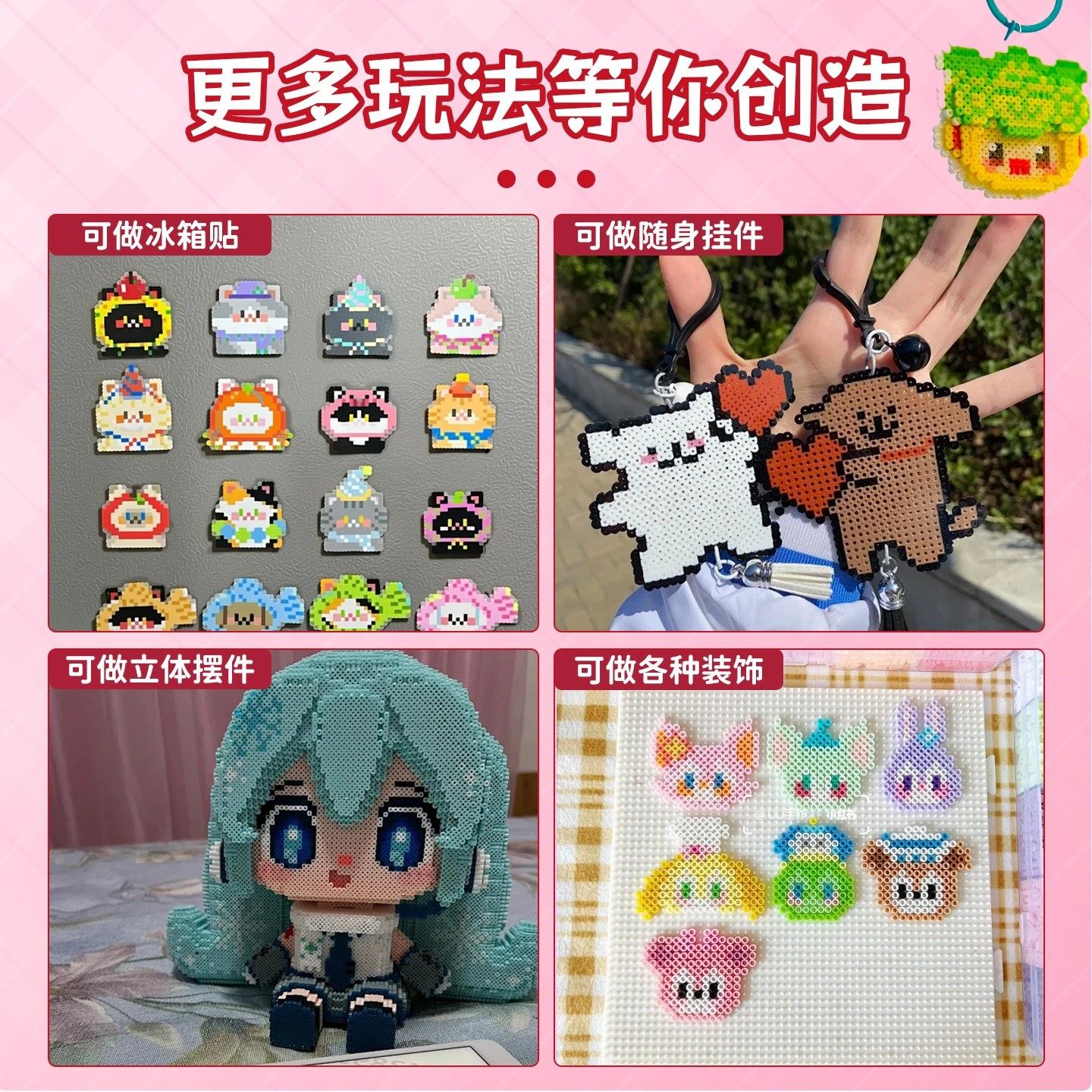 左左家拼豆材料包全套221色送熨斗豪华版新年礼物女生亲子diy玩具,淘宝优惠券,粉丝福利购,淘宝优惠卷