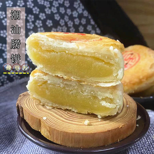 老店潮汕特产芋泥绿豆红豆沙供佛斋饼 潮式月饼朥饼美食零食包邮 - 图2