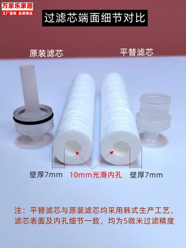 适配韩国Morning Rain晨雨花洒配件替换滤芯MR净水喷头PP棉过滤芯 - 图0