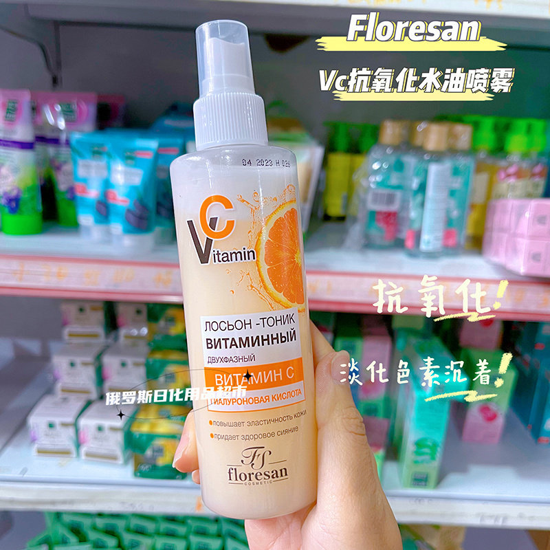 俄罗斯Floresan维生素VC补水喷雾去纹亮白爽肤水保湿淡班200ml