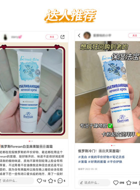 俄罗斯floresan白亚麻面霜