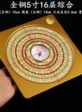 万福堂5寸内方盘全铜三元三合综合盘专业高精度罗盘强磁玛瑙天池
