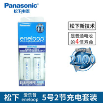Panasonic Philharmonic Pu5 # 2 Festival rechargeable battery suit with charger AA Sanyeneloop 2000ma original dress Love wife 5-filled battery 1 2v Two travel can