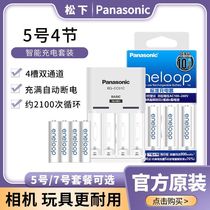 Panasonic eneloop Large capacity 5 Number of rechargeable batteries 7 Number 5 with charger suit Sanyo Philharmonic Pulove Wife Digital Camera Flash AA Nickel hydrogen can charge the battery on the 7th