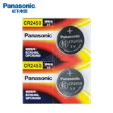 Panasonic CR2450E Батарея батарея 3V модели модель лития Электрон Оригинальный импортный GR 2450H CAR CAR DEMOLE KEY Специальный RC CE CE CE CE C2450H DR HR LIR 2450B LI