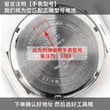 Casio, оригинальная кварцевая электронная батарейка для часов, 533/534/536/537/102, E200, E202