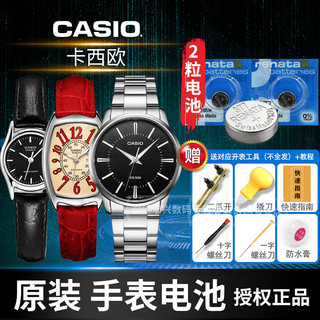 Casio 1330 watch battery ltp-1303 1208 1095 1094 1177 1169 1129 1242 1274 1238 1293 original female casio special button electronics