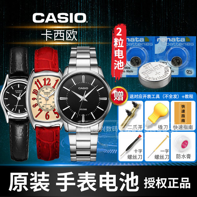 Casio 1330 watch battery ltp-1303 1208 1095 1094 1177 1169 1129 1242 1274 1238 1293 original female casio special button electronics