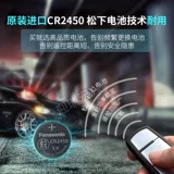Panasonic CR2450E Батарея батарея 3V модели модель лития Электрон Оригинальный импортный GR 2450H CAR CAR DEMOLE KEY Специальный RC CE CE CE CE C2450H DR HR LIR 2450B LI