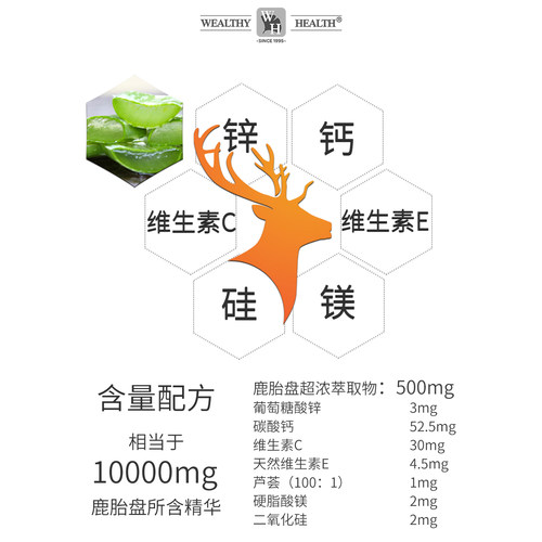 Wealthy health澳洲富康鹿胎素鹿胎盘素胶囊直邮发货正品授权经销 - 图0