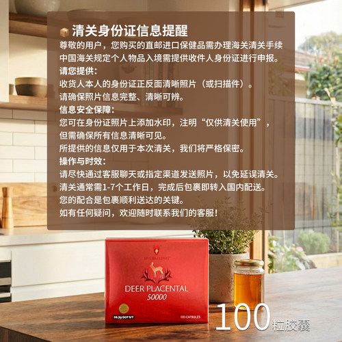 Wealthy health澳洲富康鹿胎素鹿胎盘素胶囊直邮发货正品授权经销 - 图3