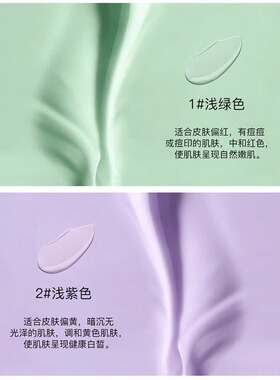 蜜卡佛水漾修护隔离霜素颜霜