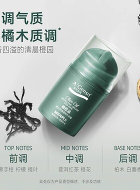安安橄榄油男士控油清爽补水霜