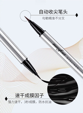 蜜卡佛小银管速干防水眼线液笔