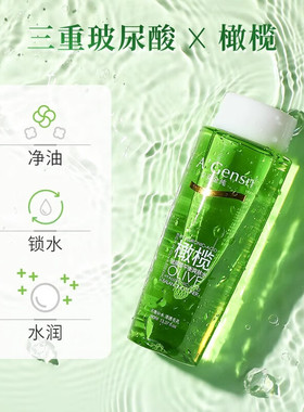 安安金纯橄榄玻尿酸平衡爽肤水