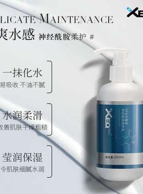 德沃xeq神经酰胺修护乳保湿