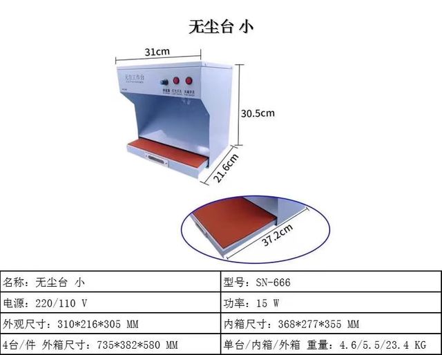 Salva film static drying gum anti -dust removal and color -changing workbench mobile phone repair Hubei