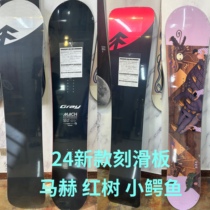 Upper official Slip spot 24 new GRAY small tree red tree small crocodile carving ski-board MACH Mach