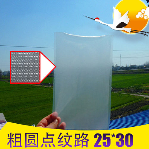 网纹路包装袋加厚粽子圆点压缩阿胶小号家用塑封抽气真空熟食品袋 - 图2