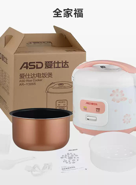 ASD/爱仕达 AR-Y3065家用机械电饭煲AR-Y4065电饭锅AR-Y5065蒸格