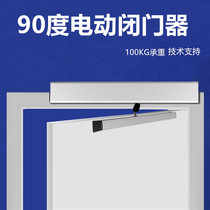 Indoor 90-degree automatic door opening machine electric door camera purifying workshop operating room flat opening door push-pull electric door