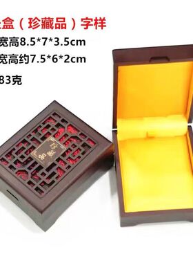 镂空珍藏品手镯手链盒