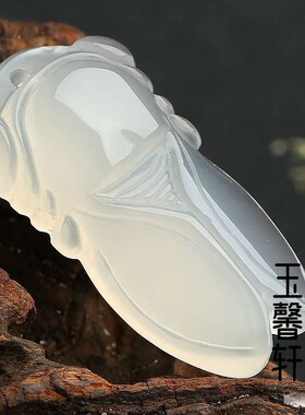 天然玉髓知了挂件 白玛瑙蝉吊坠一鸣惊人玉坠玉佩男女款颈饰包邮