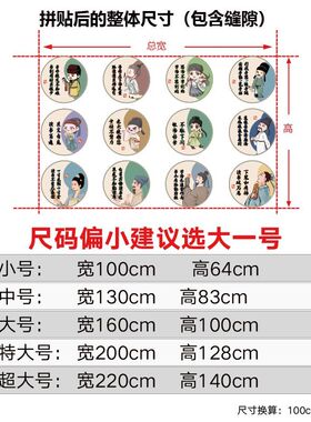 国学古风教室布置装饰班级文化