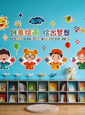 画室布置美术教室装饰环创艺术