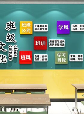 2026我们开学啦教室布置教室背景