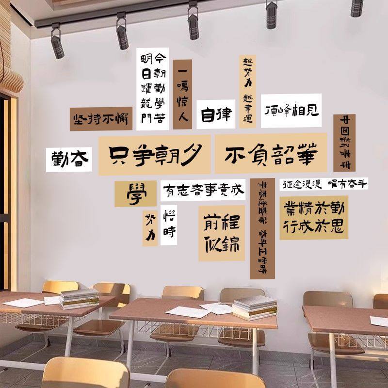 书香班级文化墙贴教室布置装饰初高中培训机构黑板报励志标语自习,淘宝优惠券,粉丝福利购,淘宝优惠卷
