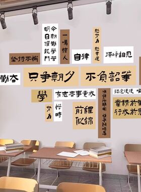 书香班级文化墙贴教室布置装饰