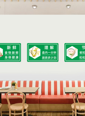 光盘行动节约粮食拒绝浪费墙贴