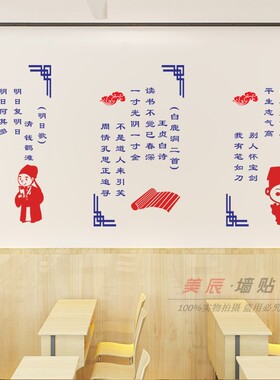办公室图书馆校园走廊励志标语