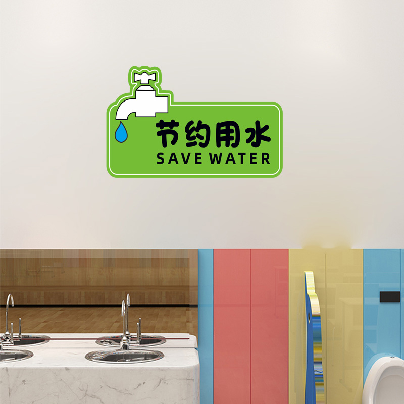 卫生间贴纸厕所洗手间温馨提示标语文明如厕来也匆匆便后冲水墙贴-图0