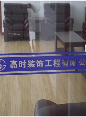 玻璃移门防撞条贴纸镂空腰线定制
