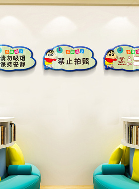 立体禁止提示牌卡通贴纸厕所墙贴