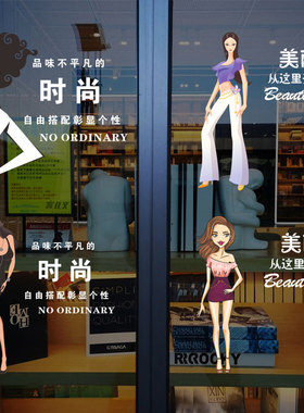 玻璃门装饰时尚风背胶贴画定制